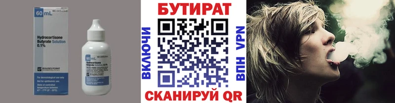 Купить где  Приволжский  БУТИРАТ оксибутират 