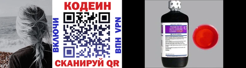 Кодеиновый сироп Lean Purple Drank  Купить  Приволжский 