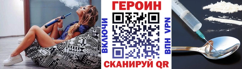 ГЕРОИН Heroin  Купить где  Приволжский 