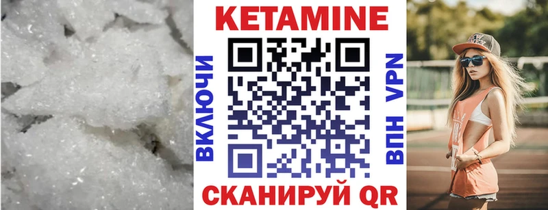 Кетамин ketamine  Купить закладки  Приволжский 